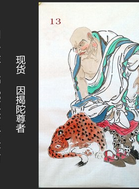 精品手绘国画人物画十八罗汉特价客厅装饰挂画四尺三开HC5110511