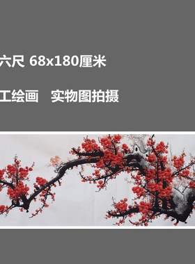 手绘鸿运当头山水国画客厅