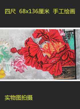 手绘花鸟画国画红色荷花清供图博古图四尺客厅装饰挂画特HA591206