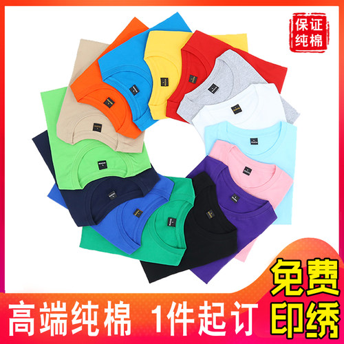 定制纯棉短袖t恤大码 工作服儿童小学生幼儿园毕业班服夏季印logo - 图1