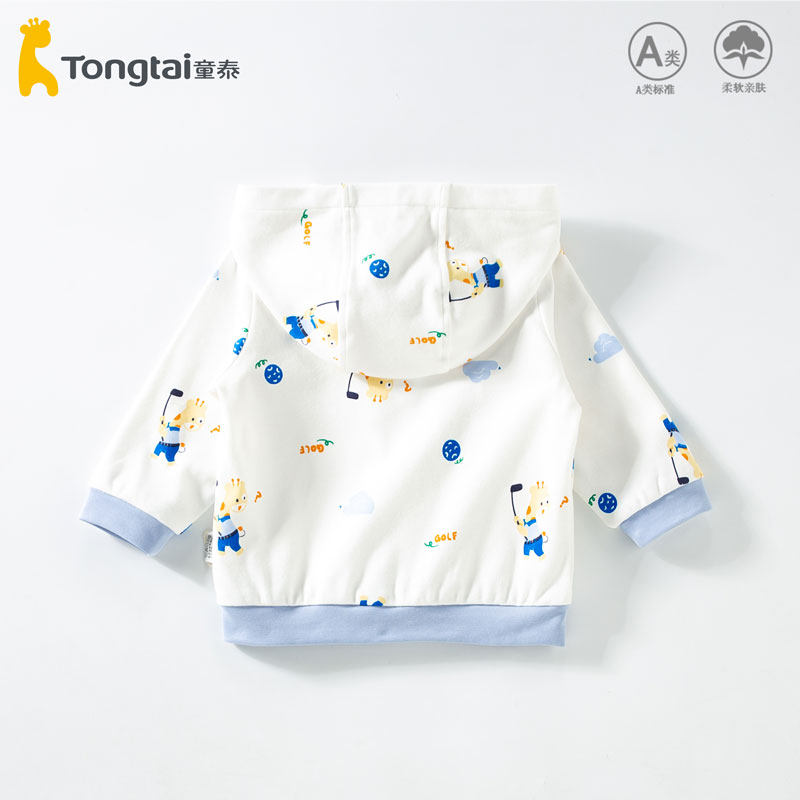 童泰婴儿外套双层秋季纯棉男女宝宝春秋款单件连帽上衣秋装婴幼儿,淘宝优惠券,粉丝福利购,淘宝优惠卷