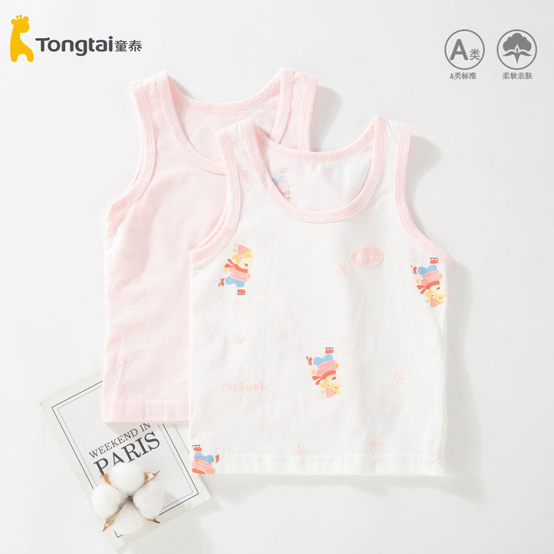 童泰婴儿背心内搭纯棉春秋1a类无骨男女宝宝全棉打底护肚儿童内穿,淘宝优惠券,粉丝福利购,淘宝优惠卷