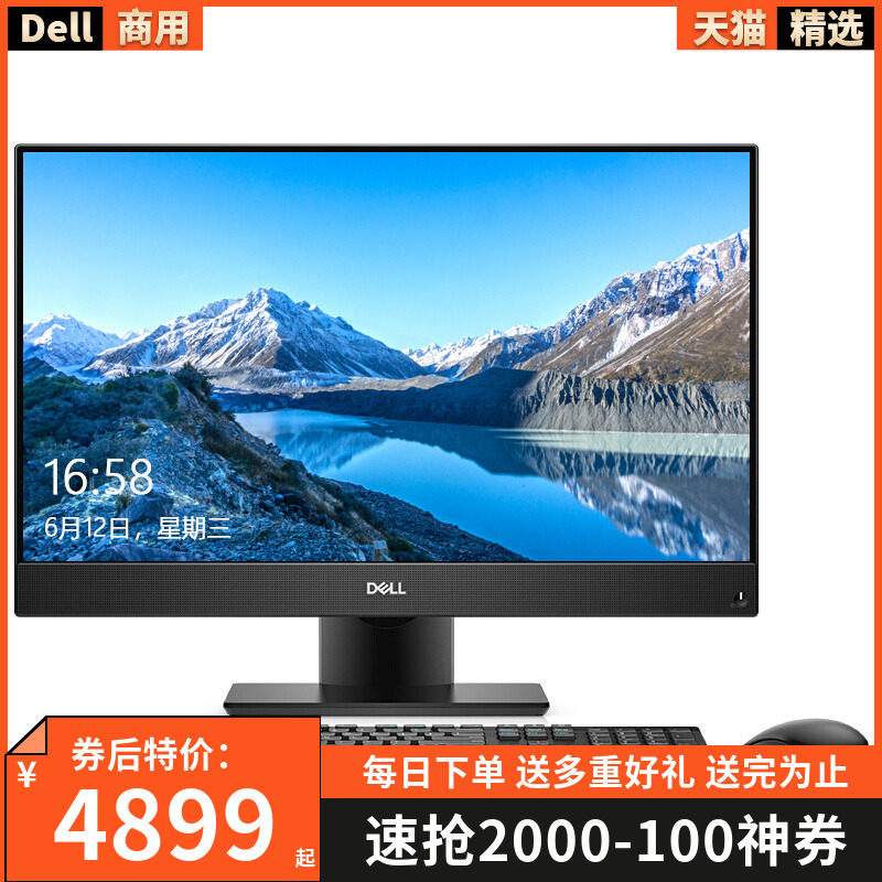 dell戴尔7470 aio一体机9全套主机 翔数数码一体机