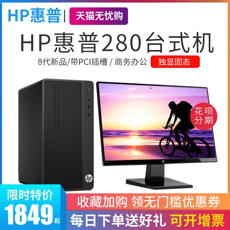 惠普台式机代理