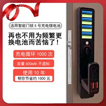 Smart door lock special 5 Number of rechargeable lithium battery suitable for Xiaomi Handwashing liquid Safe Doorbell Rice Family Toy