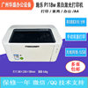Brother black and white laser A4 USB printer is cost-effective