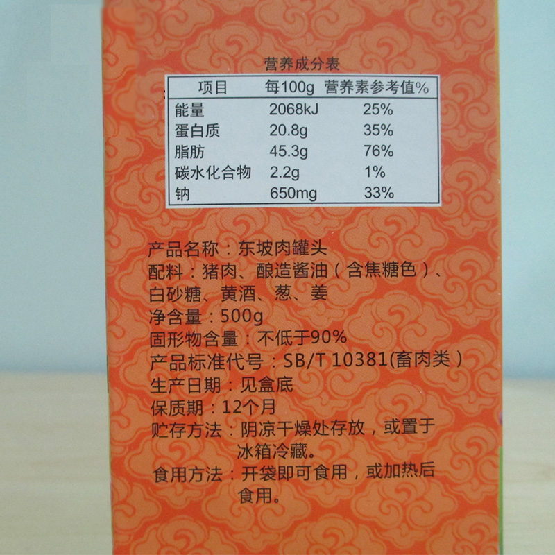 楼外楼东坡焖肉红烧肉杭州特产熟食年货家常礼盒名菜老字号500g盒