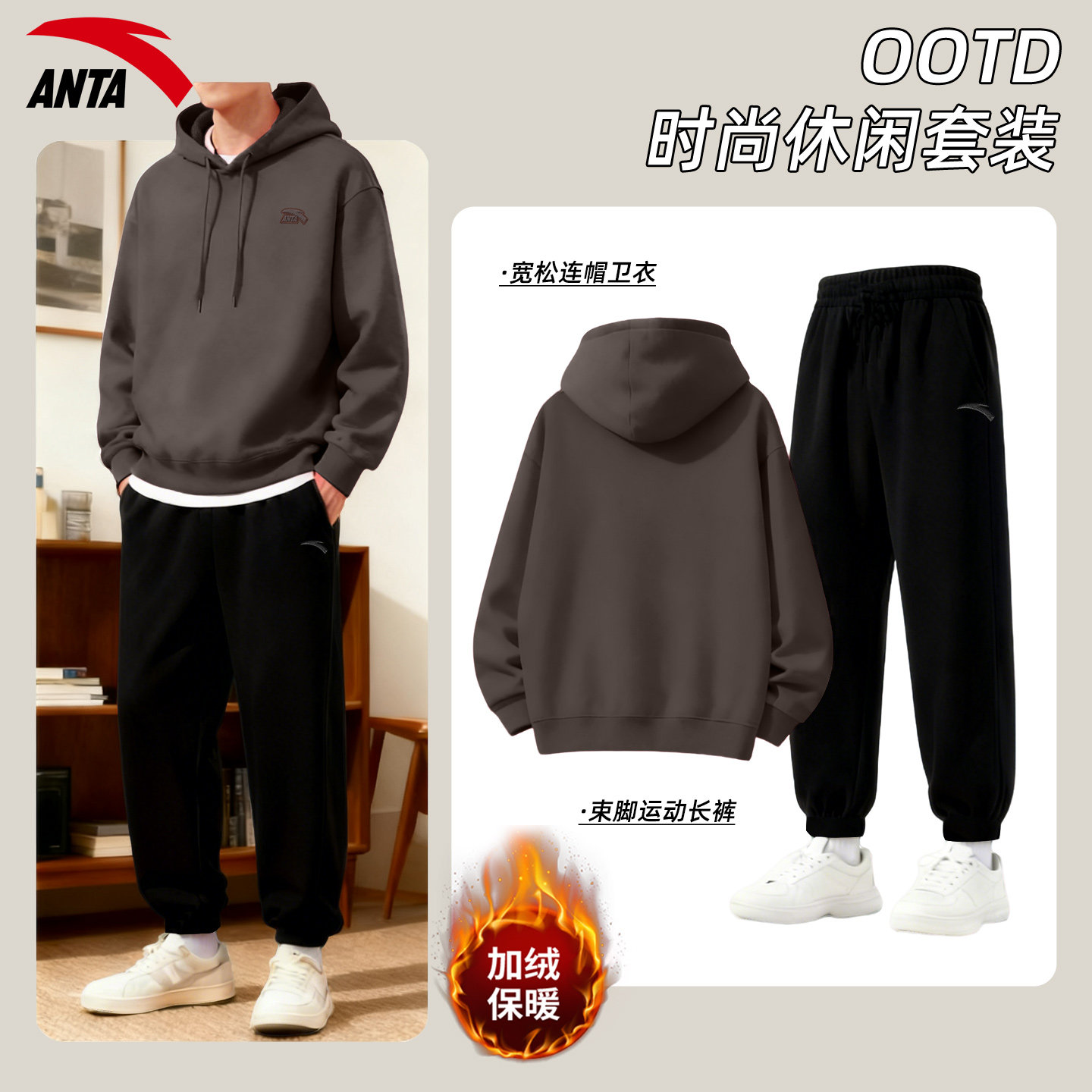 安踏运动套装男士冬装休闲服一整套2026新款加绒连帽卫衣百搭卫裤,淘宝优惠券,粉丝福利购,淘宝优惠卷