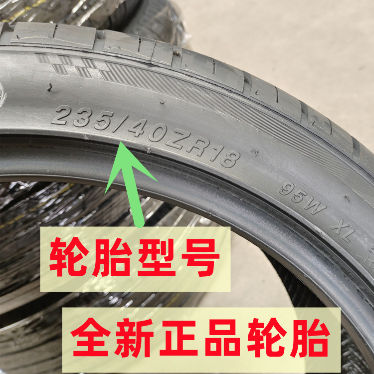 全新轮胎235/40R18适配高尔夫奥迪A4锐志福克斯奔驰2354018静音胎 - 图0