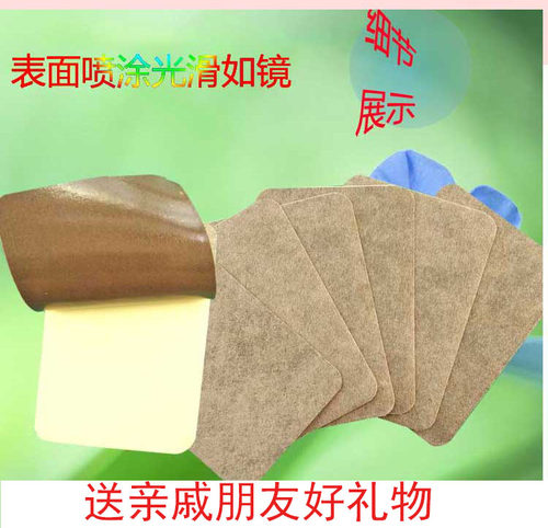 翁苑堂颈椎贴膏腰椎肩周贴腰间盘手腕部足跟颈部膝盖足跟关节贴膏 - 图0
