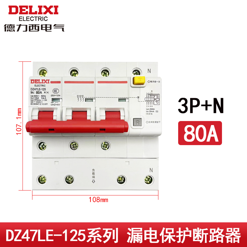 德力西三相四线漏电断路器 125A 漏电保护器DZ47LE 3P+N 100A 80A - 图0