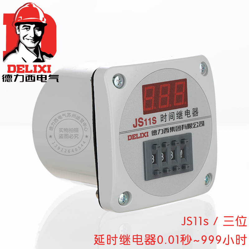 德力西JS11S 0.01S-999H时间继电器 数显式   AC380V可调节继电器