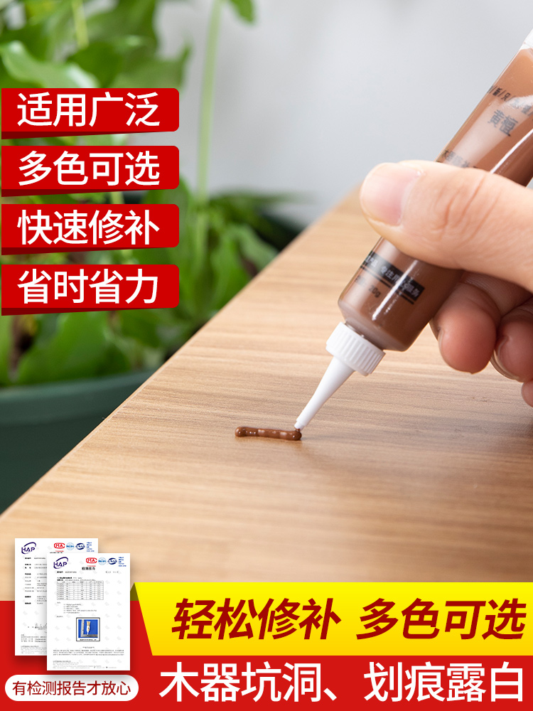 家具修补膏修补漆木门修漆膏笔地板修补材料补坑洞美缝木质补漆笔 - 图0