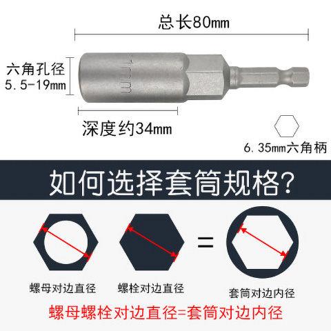 加深加长风批套筒电钻六角套筒头电批气动电动内六角套筒扳手套装