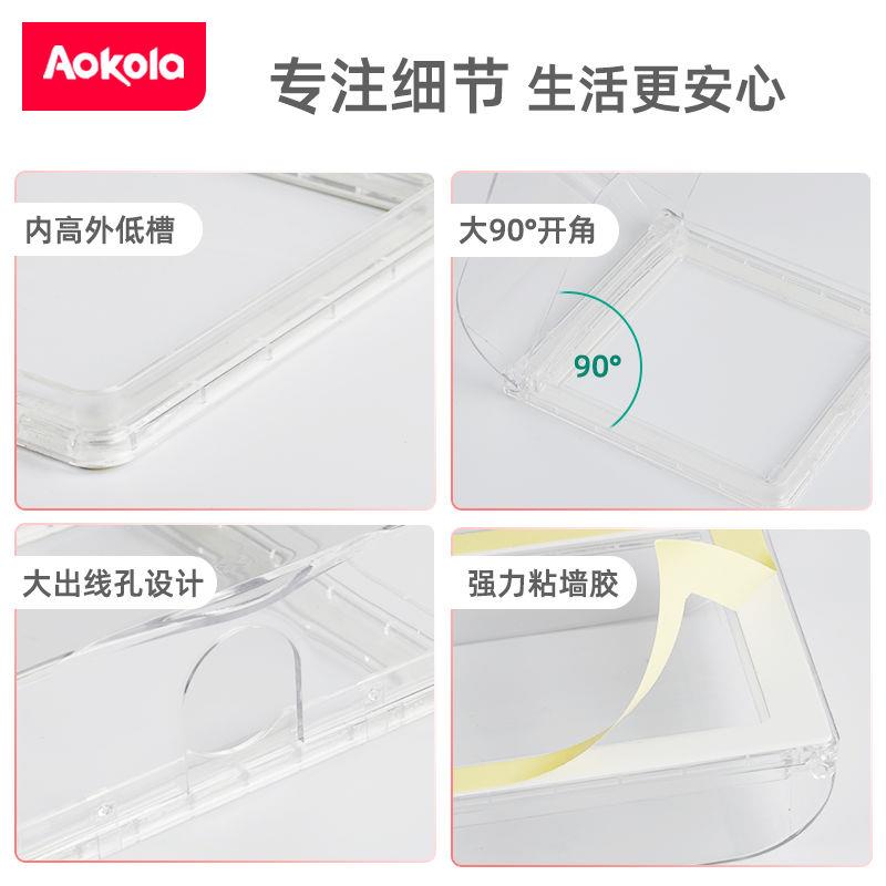 AOKOLA 86型防水透明盒粘贴式插座自粘开关透明盖罩 防水防溅盒 - 图2