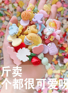 1斤300个左右的奶油胶小饰品配件