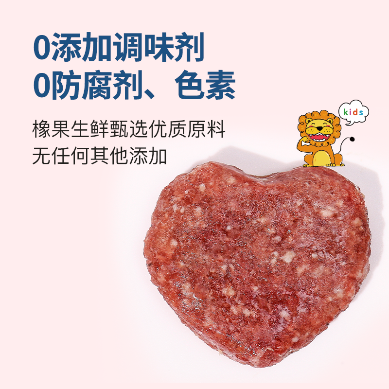 橡果生鲜进口澳洲心形牛肉饼汉堡肉饼200g送宝宝婴儿辅食谱 - 图2