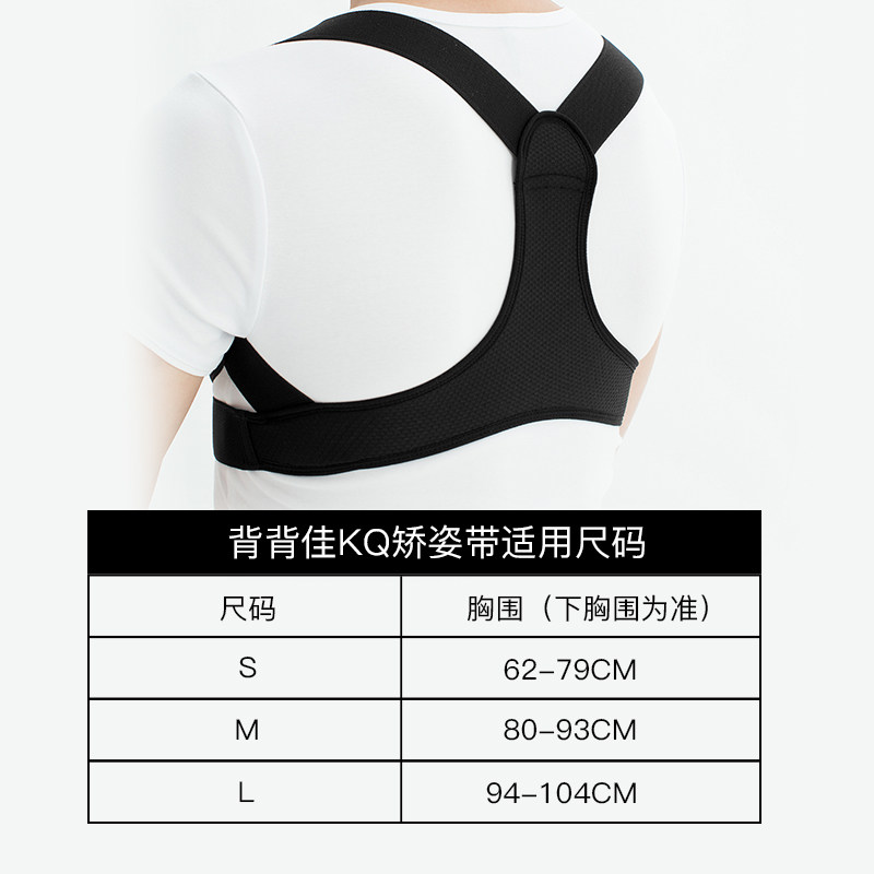 背背佳官方女男成年隐形夏季kq驼背矫正器简易成人防