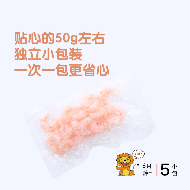 橡果国际生鲜北极甜虾仁进口冷冻海鲜小包装750g送宝宝婴儿辅食谱