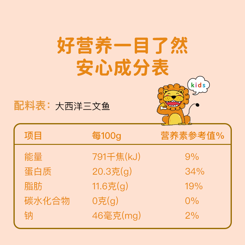 橡果生鲜海鲜大西洋三文鱼冷冻小包装250g*3送宝宝婴儿辅食谱