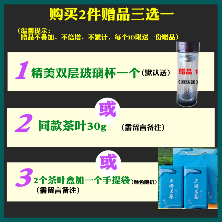 2024新茶五峰毛尖湖北茶叶五峰芽毛尖高山炒青茶明前五峰绿茶250g - 图0