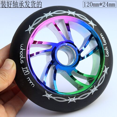 高级铝合金速滑轮极限滑板轮子4寸100mmPU橡胶轮拖车轮手拉车轱辘 - 图2