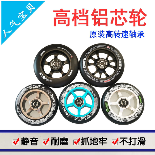 高级铝合金速滑轮极限滑板轮子4寸100mmPU橡胶轮拖车轮手拉车轱辘 - 图0