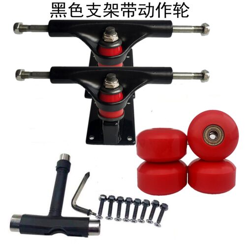 专业滑板支架四轮滑板桥架刷街板双翘板5英寸铝合金支架通用配件 - 图1