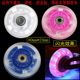 Children's scooter flash pu rubber 80mm*24mm