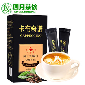 四月茶侬 卡布奇诺速溶咖啡冲饮品10小条独立包装