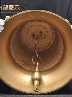 黄铜铃铛铜钟大号室内寺庙平安风铃挂件挂钟风水摆件喇叭口古钟