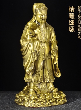 黄铜福禄寿三星摆件财神爷招财福星禄星寿星祝寿贺寿老人生日礼品