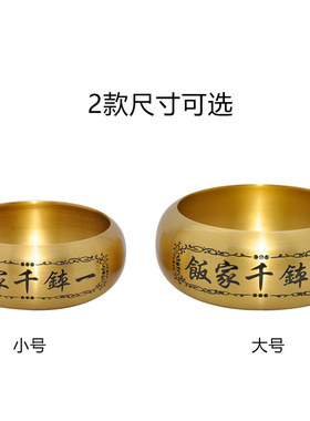 净艺坊黄铜中式和尚出家钵