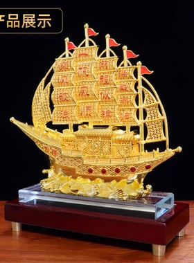 一帆风顺花丝帆船摆件家居客厅书房公司办公室装饰品乔迁开业礼品