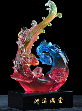 琉璃家居客厅开业发财鱼工艺品