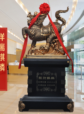 麒麟摆件落地大堂总经理开业礼品