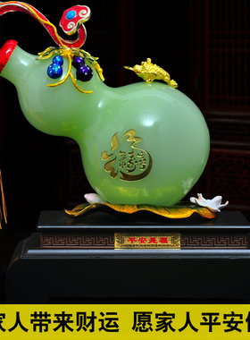 卧室商务礼品葫芦摆件送领导长