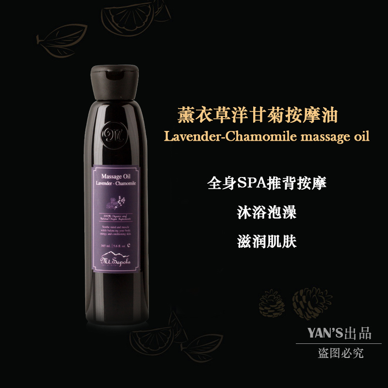 泰国Mt.sapola按摩精油身体推拿润肤生姜柠檬草玫瑰薰衣草165ML-图2