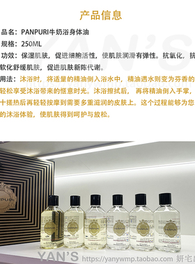 PANPURI身体油保湿补水舒缓肌肤