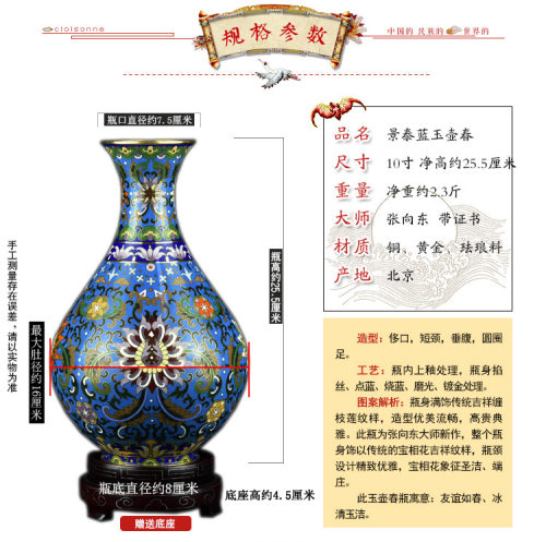 北京景泰蓝花瓶10寸玉壶春张向东大师纯铜胎掐丝珐琅手工艺品摆件 - 图2