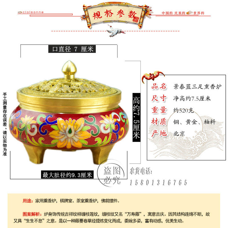北京景泰蓝黄铜厚胎薰香炉老中式家用茶室供佛手工掐丝三足打篆炉,淘宝优惠券,粉丝福利购,淘宝优惠卷