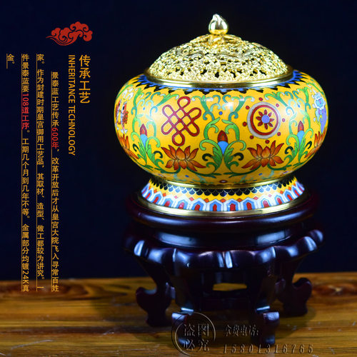 清仓老北京景泰蓝香炉霍铁辉吉祥熏香炉纯手工紫铜胎掐丝珐琅摆件 - 图1