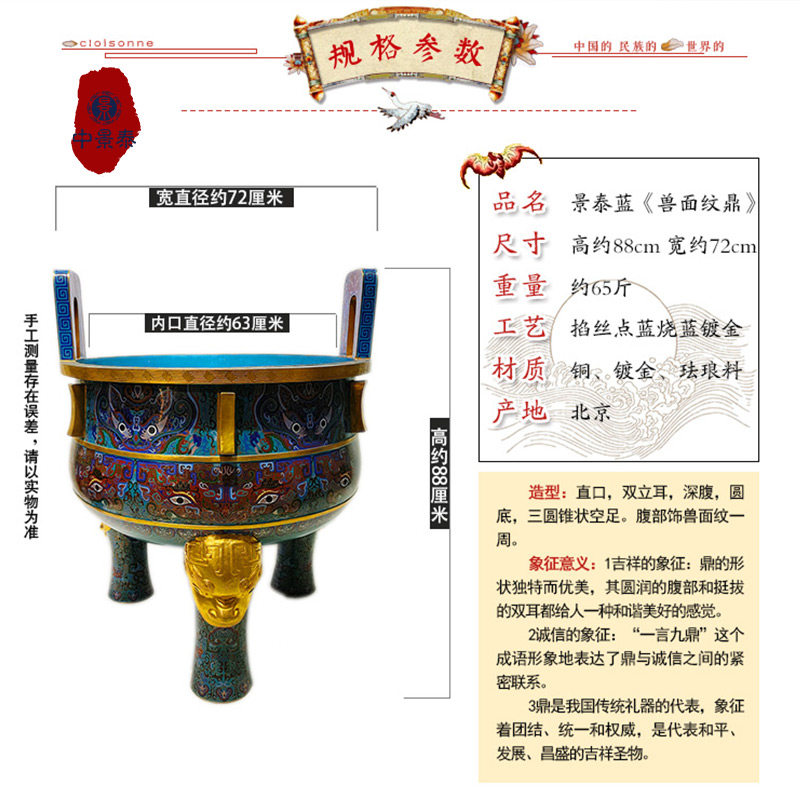 中景泰正宗非遗北京珐琅景泰蓝兽面纹鼎式香炉纯手工铜胎高温烧制,淘宝优惠券,粉丝福利购,淘宝优惠卷