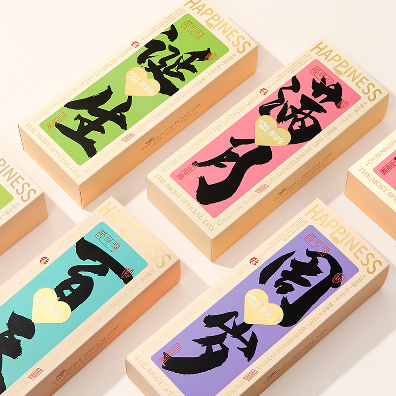 爱哆哆喜饼宝宝诞生喜蛋礼盒喜糖生宝宝孩子满月百日宴周岁伴手礼