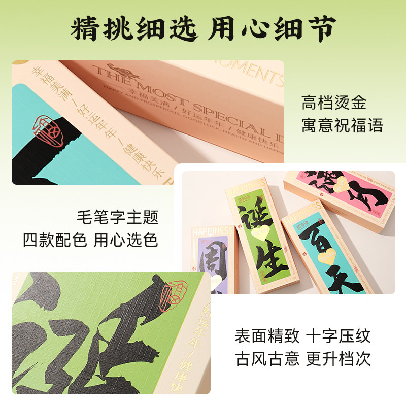 爱哆哆喜饼宝宝诞生喜蛋礼盒喜糖生宝宝孩子满月百日宴周岁伴手礼