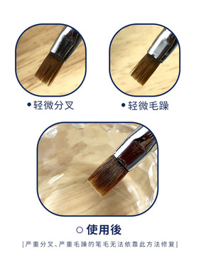 日本进口洗笔水养笔护笔