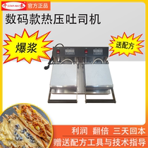 one thousand Mchot Press Sandwich Wire Drawing Explosion Pulp Spitting Driver Commercial Square Enveloping Side Sandwich Machine UFO Burger Machine