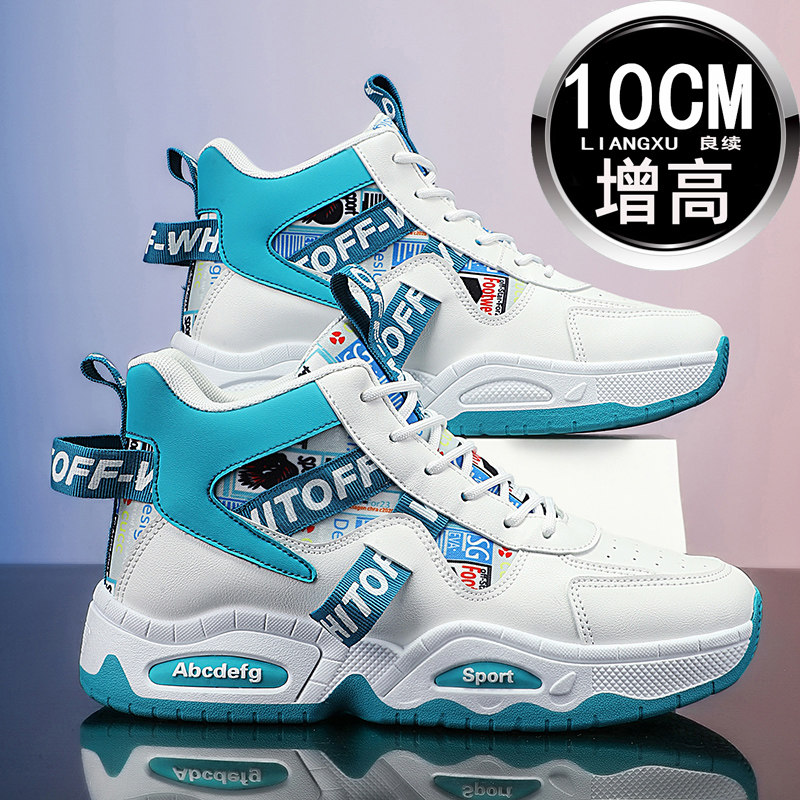 夏季隐形男士增高10cm休闲潮运动内增高男鞋韩版增高板鞋老爹鞋,淘宝优惠券,粉丝福利购,淘宝优惠卷