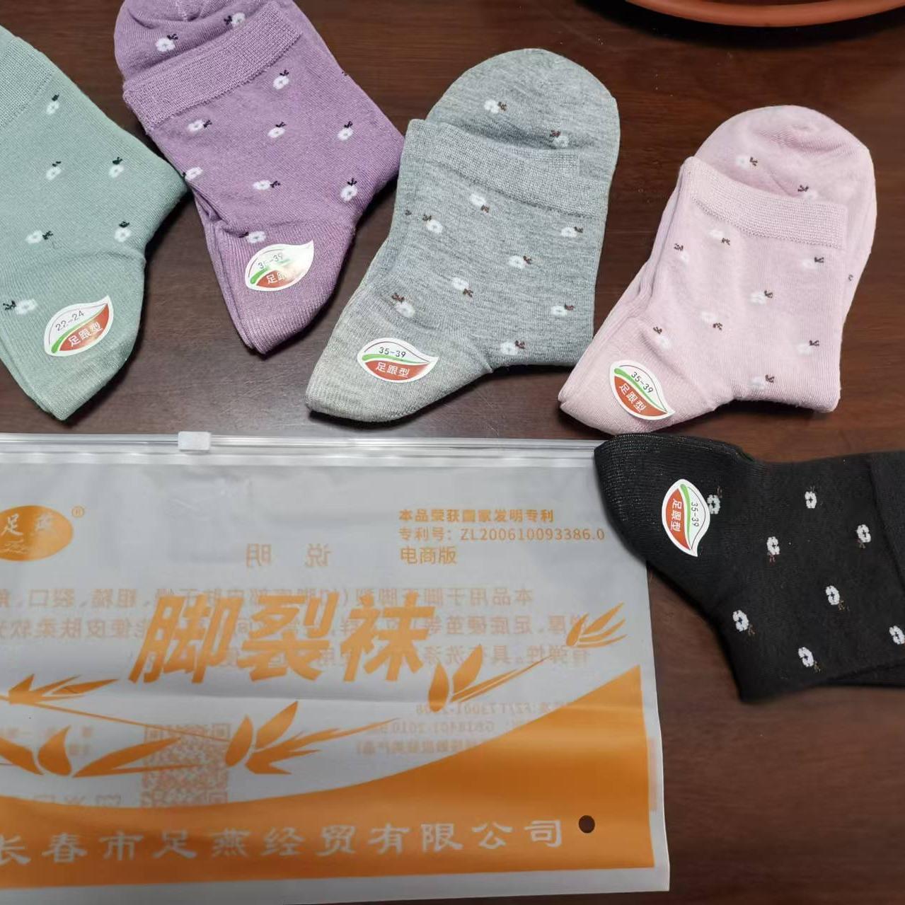 足燕电商版秋冬男女士脚干脚裂袜家具护脚袜秋冬性价比款后跟防裂