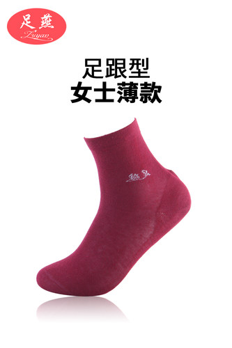足燕牌防裂袜防护脚干脚裂袜子春夏女士足跟型薄棉5双装 - 图0